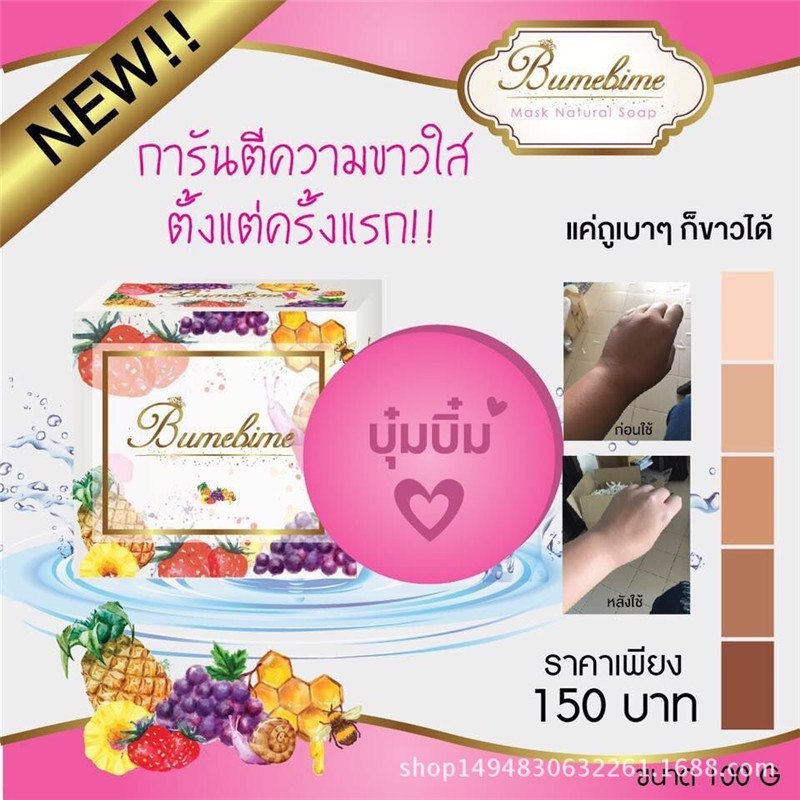 Thai Bumebime Handmade Soap White Natural Soap Whitening Bath and Body Engineering Fruit Essential Oil Soap My Store